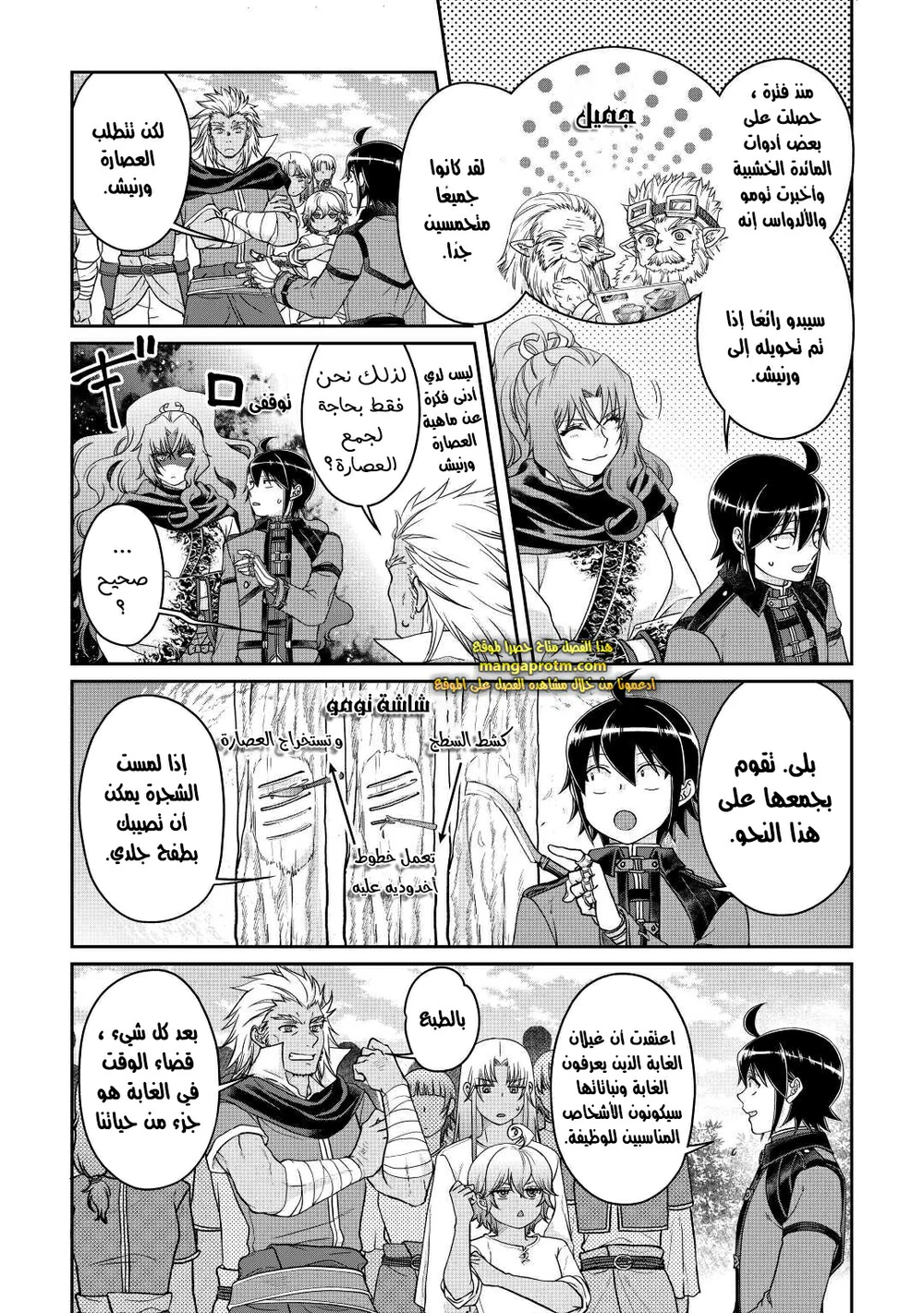 Chapter Image 8