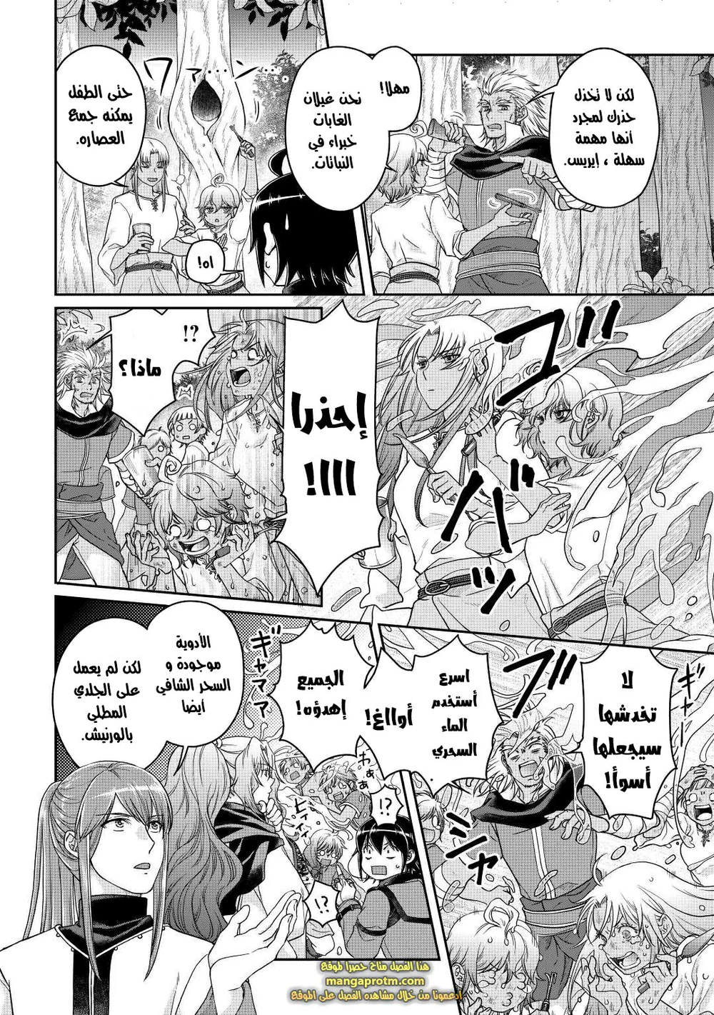 Chapter Image 9