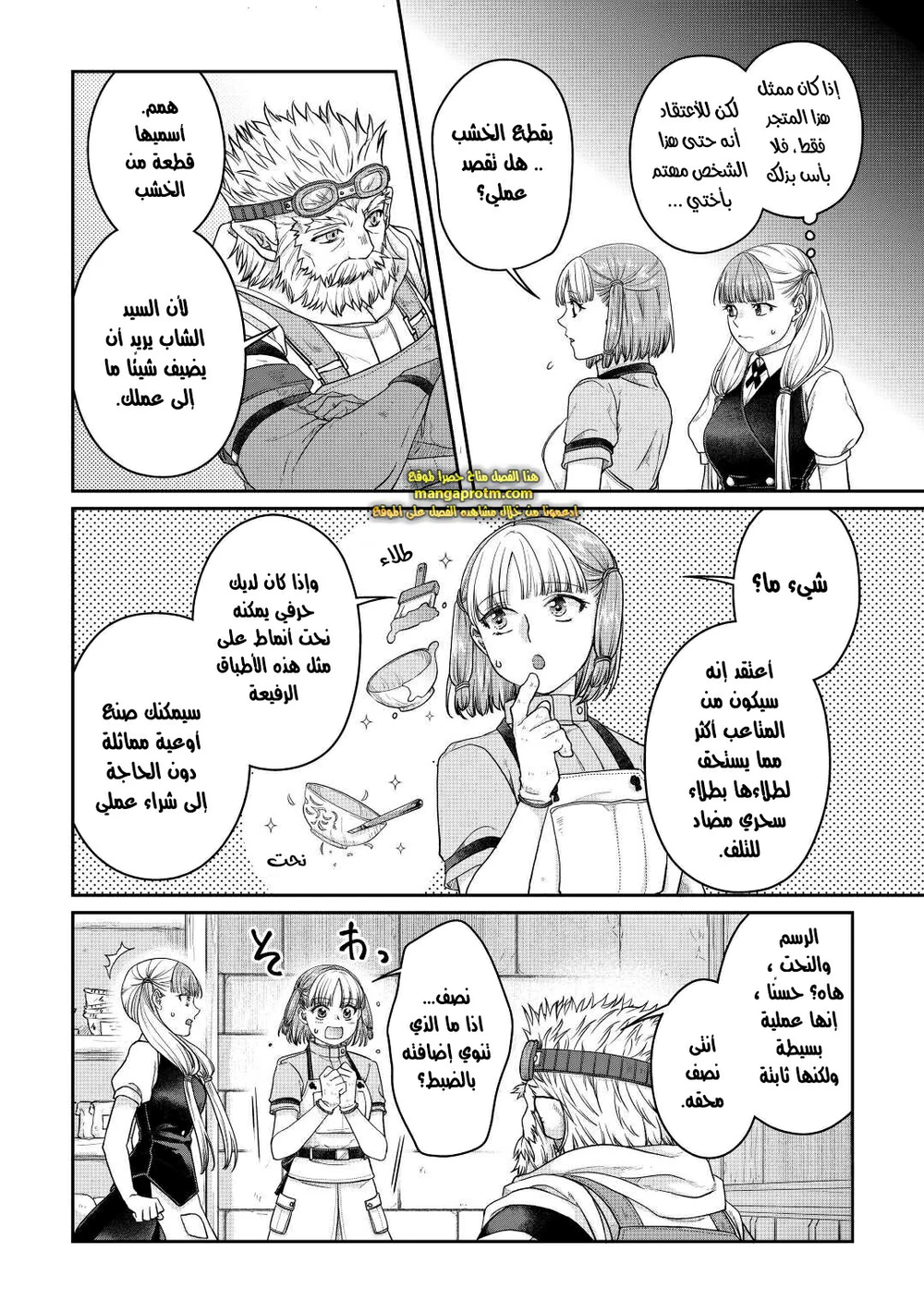 Chapter Image 10