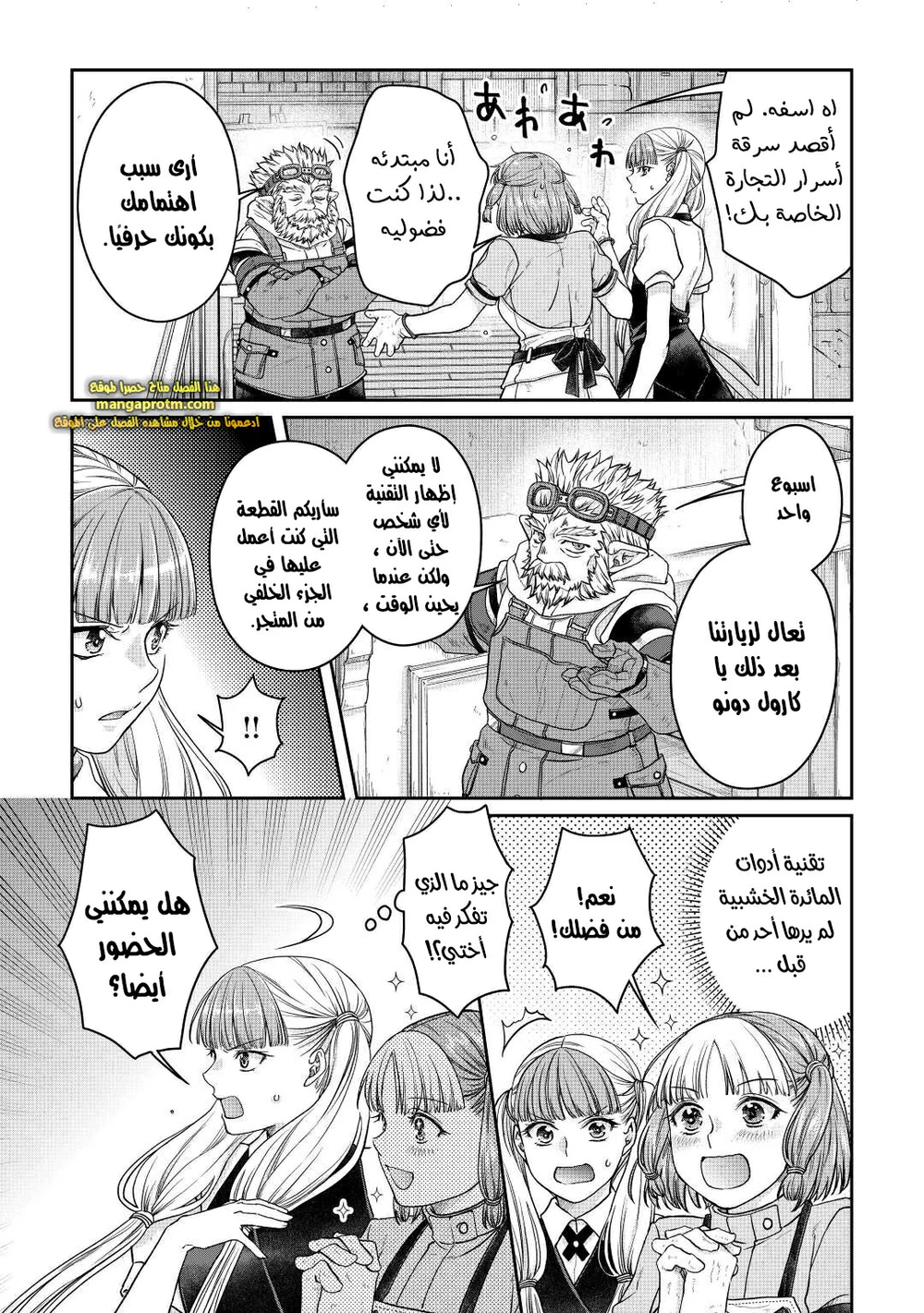 Chapter Image 11