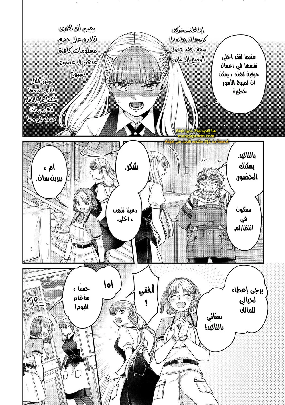 Chapter Image 12