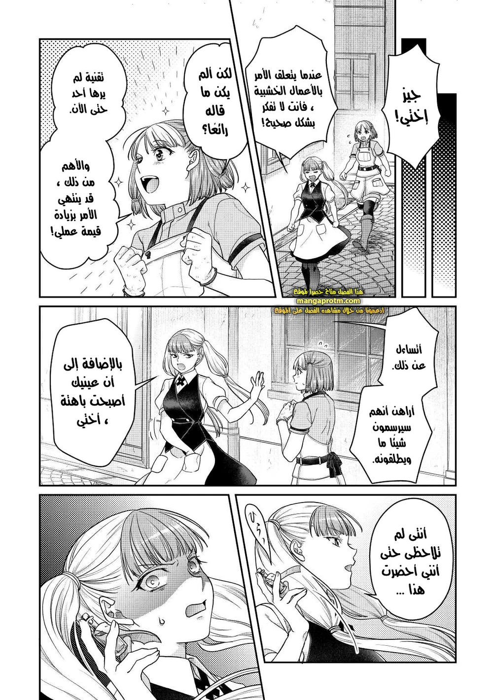 Chapter Image 13