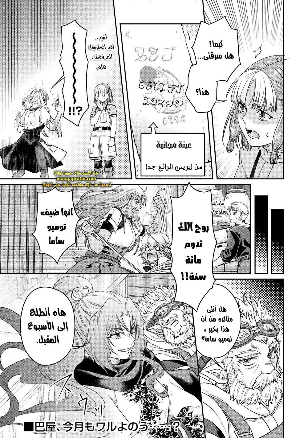 Chapter Image 14