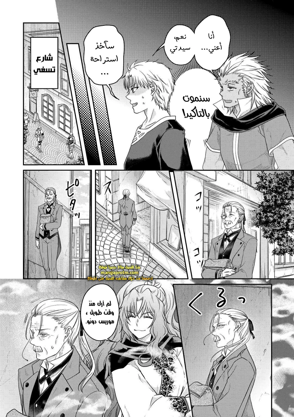 Chapter Image 2