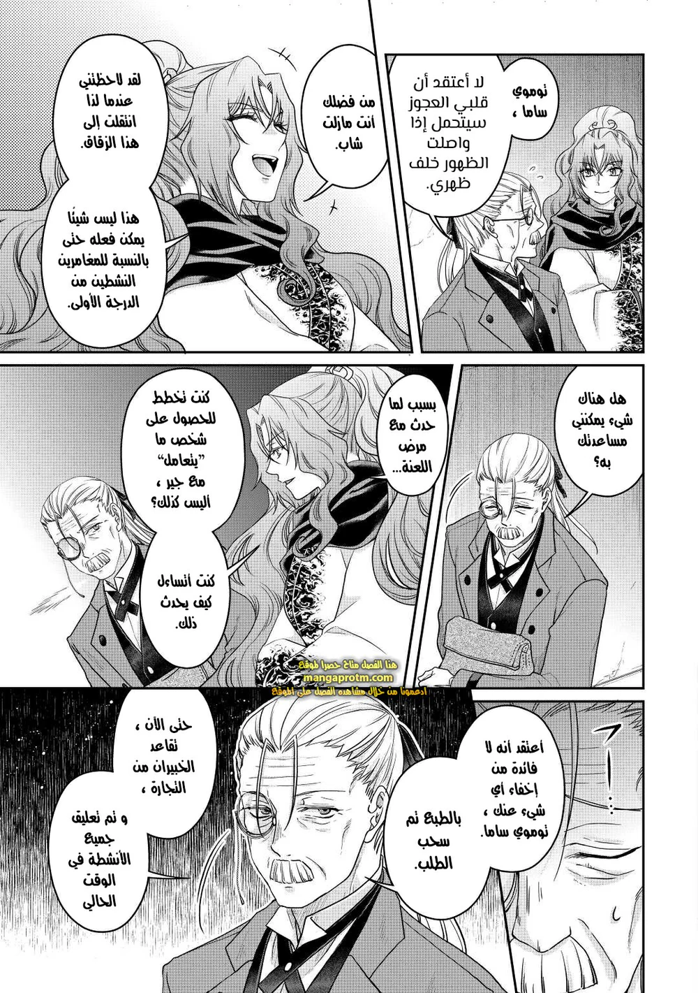 Chapter Image 3