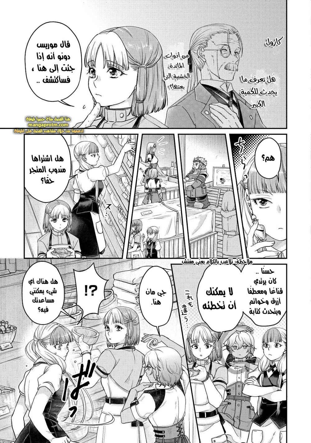 Chapter Image 5