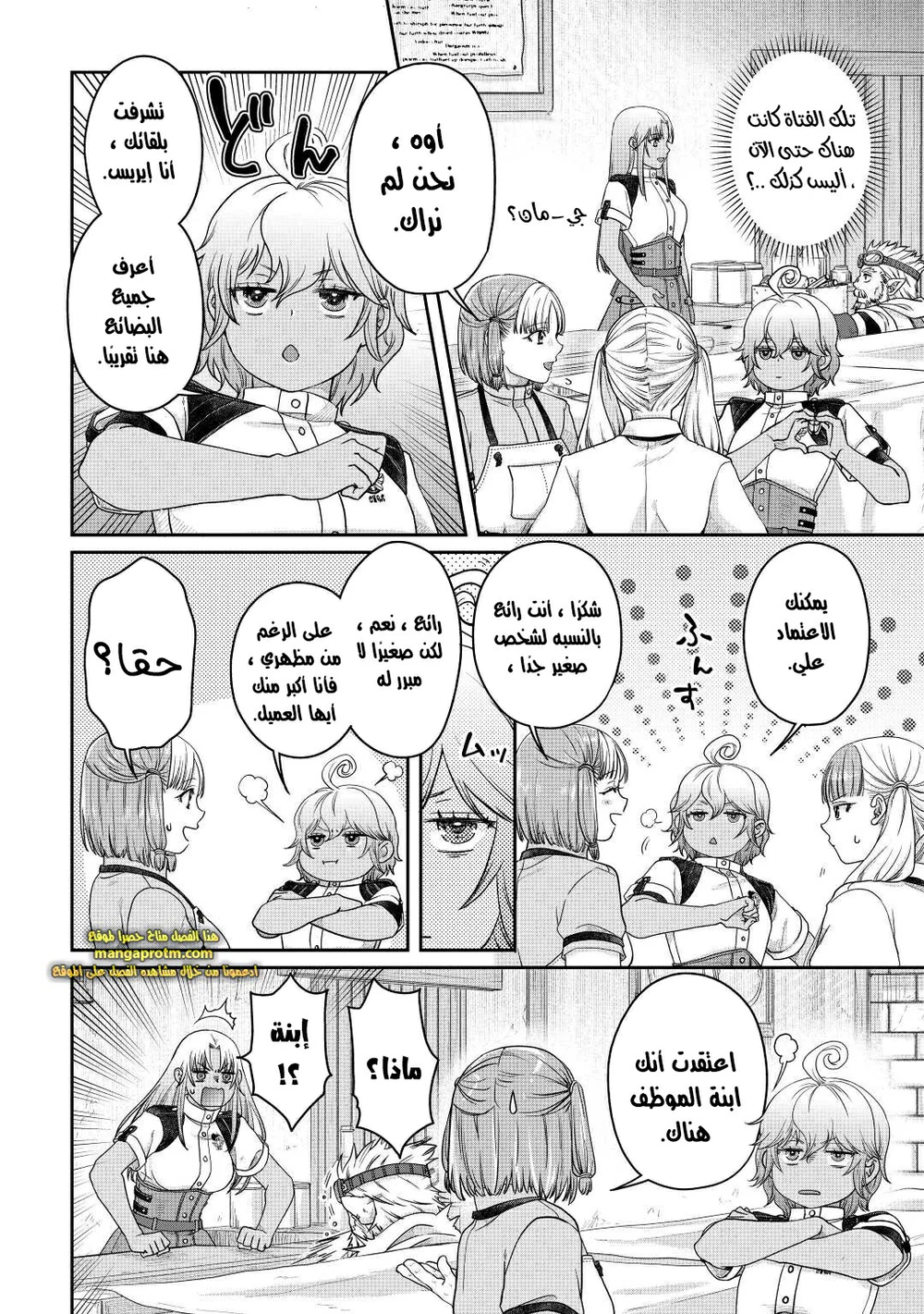 Chapter Image 6