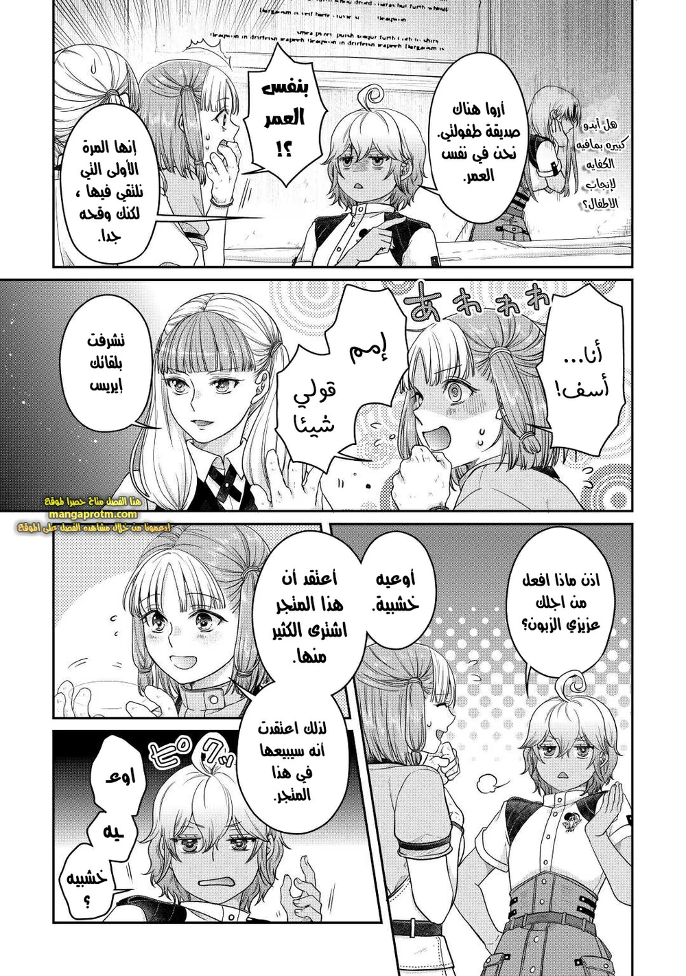 Chapter Image 7