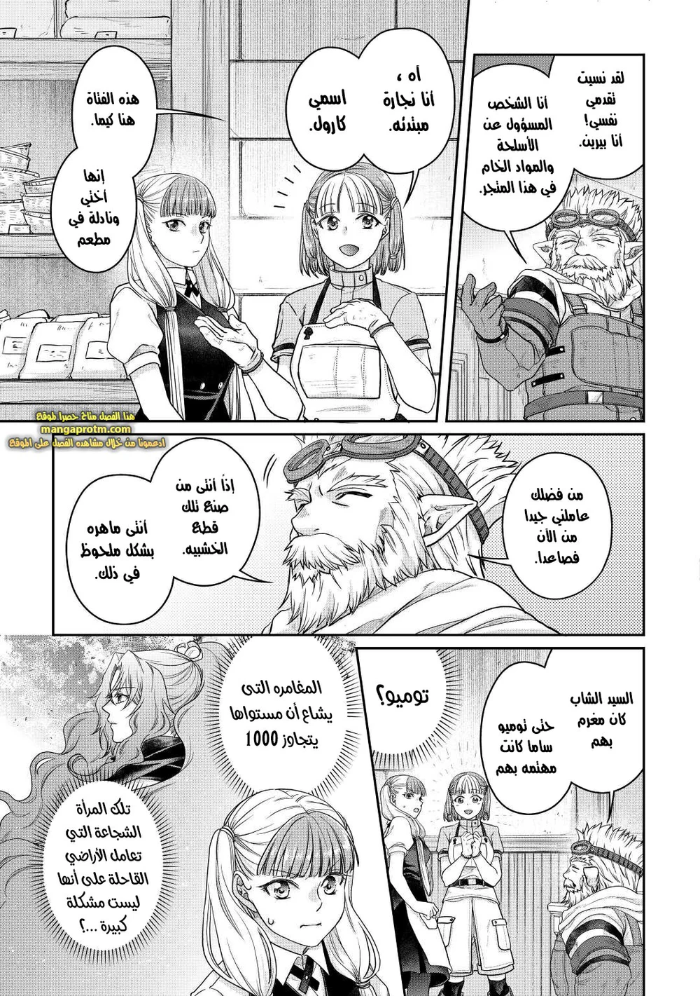 Chapter Image 9