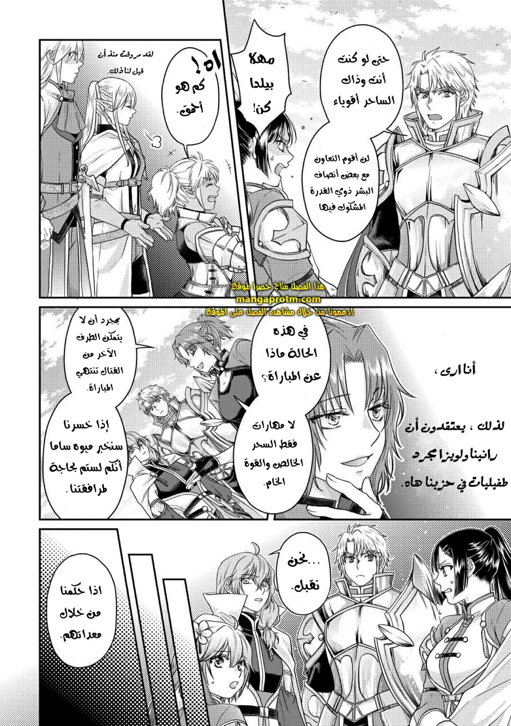 Chapter Image 10