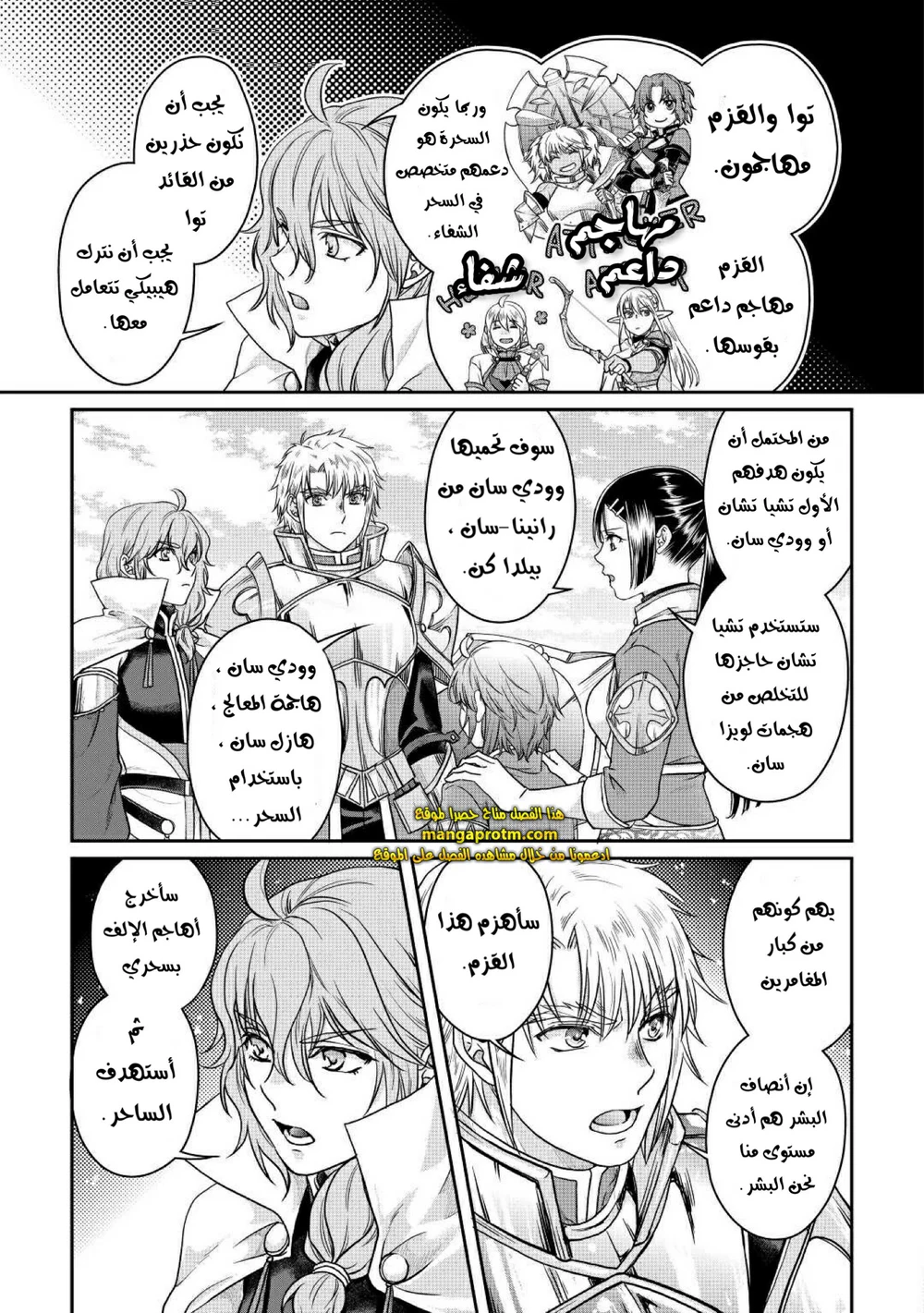 Chapter Image 11