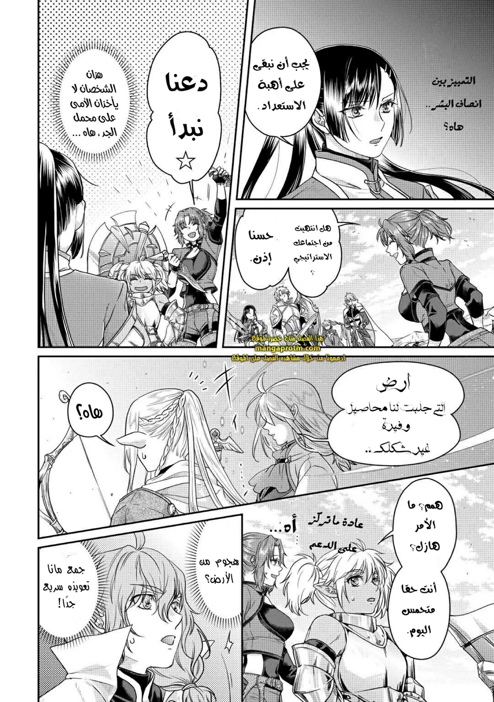 Chapter Image 12