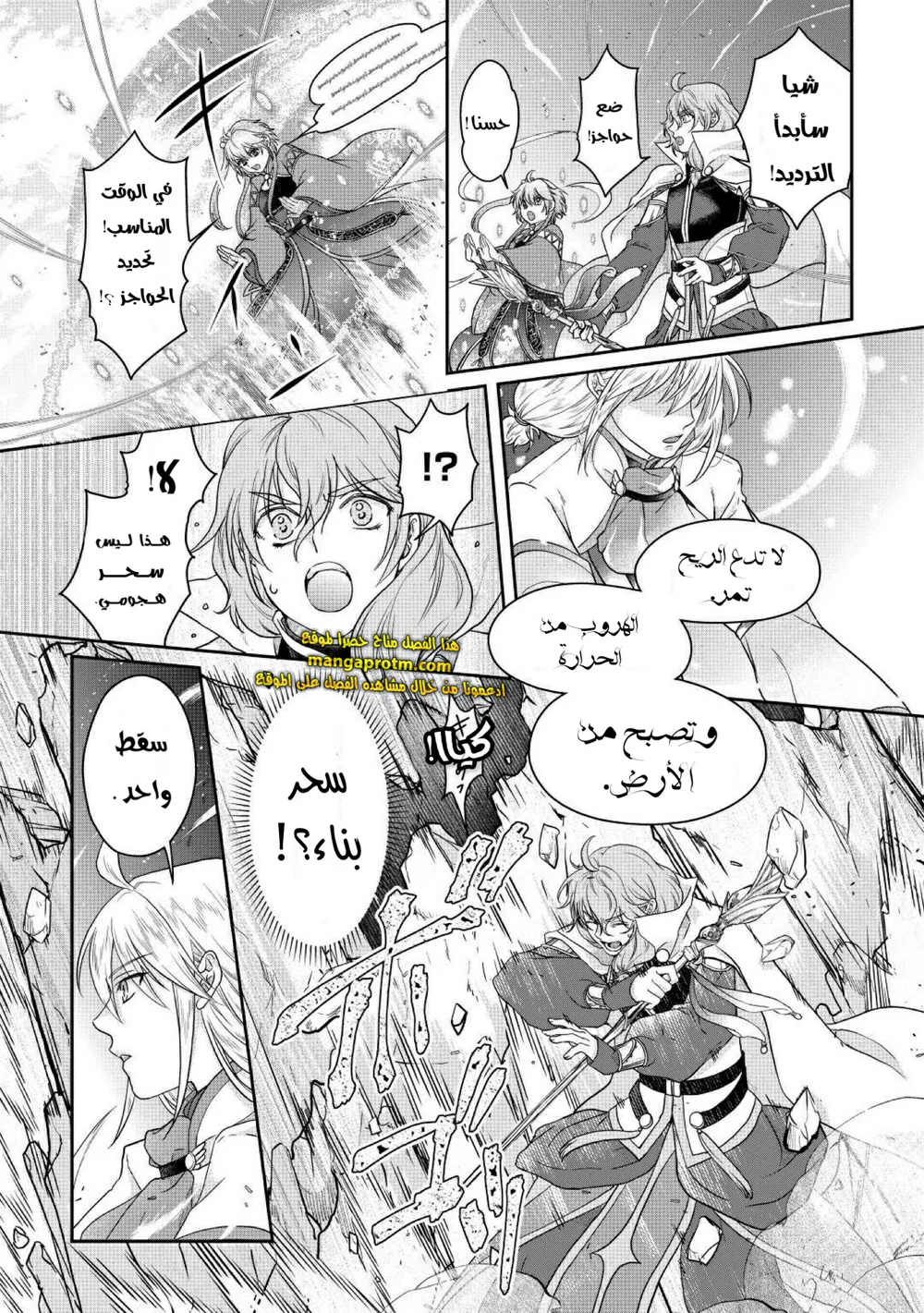 Chapter Image 13