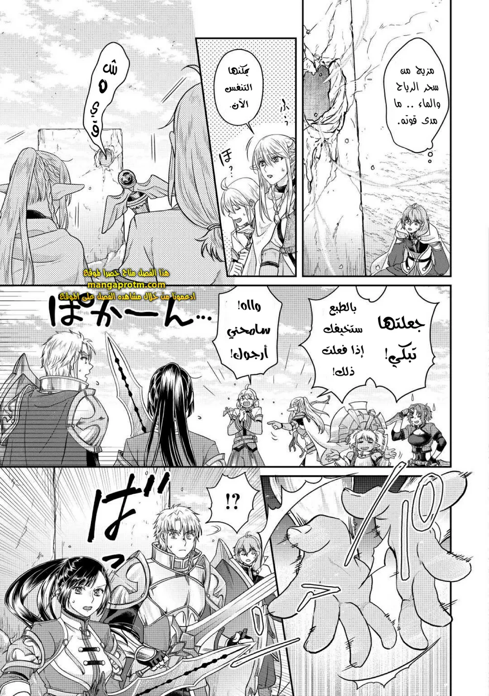 Chapter Image 15