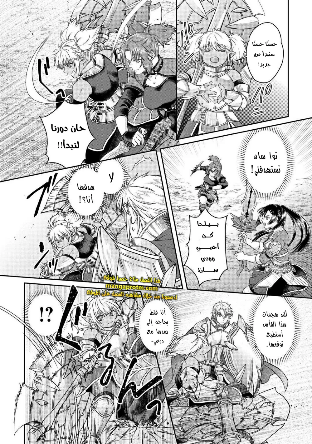 Chapter Image 16