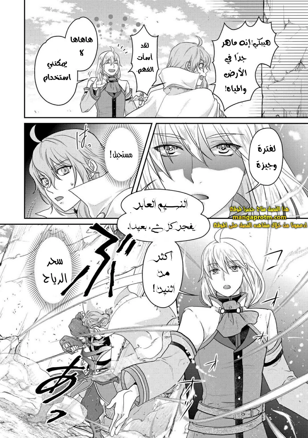 Chapter Image 18