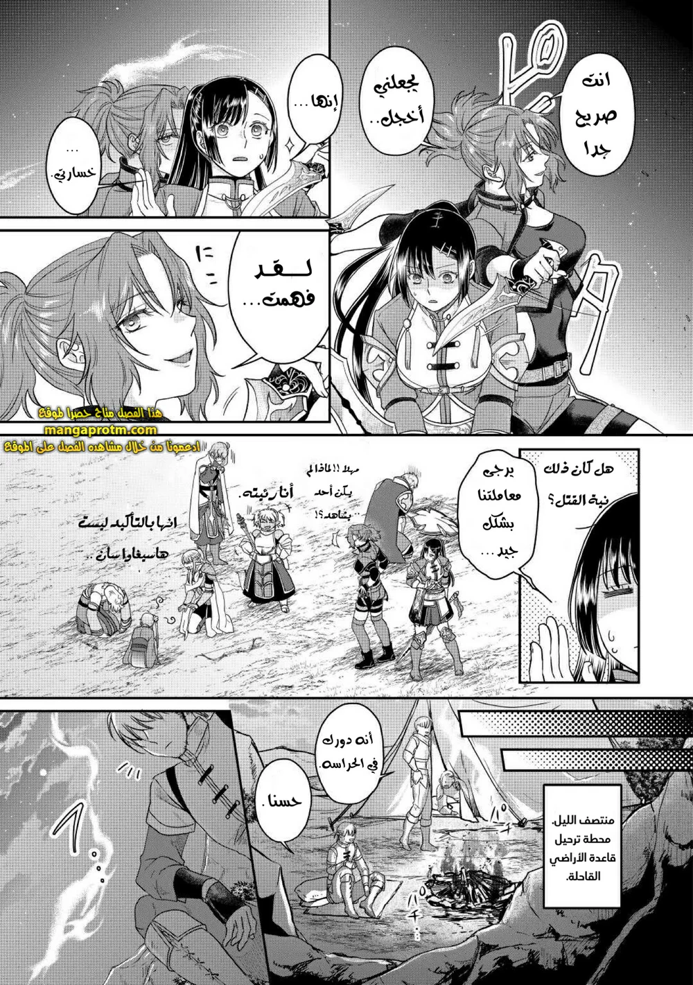 Chapter Image 21