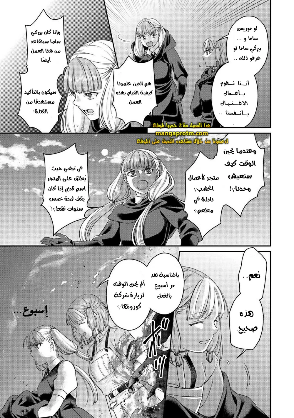 Chapter Image 23