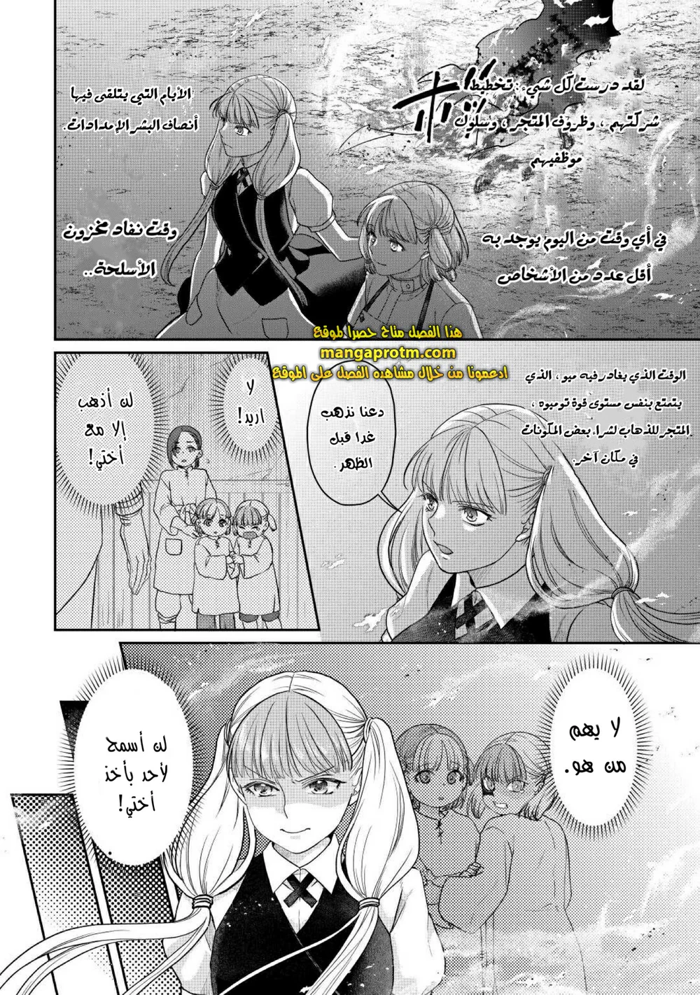 Chapter Image 24
