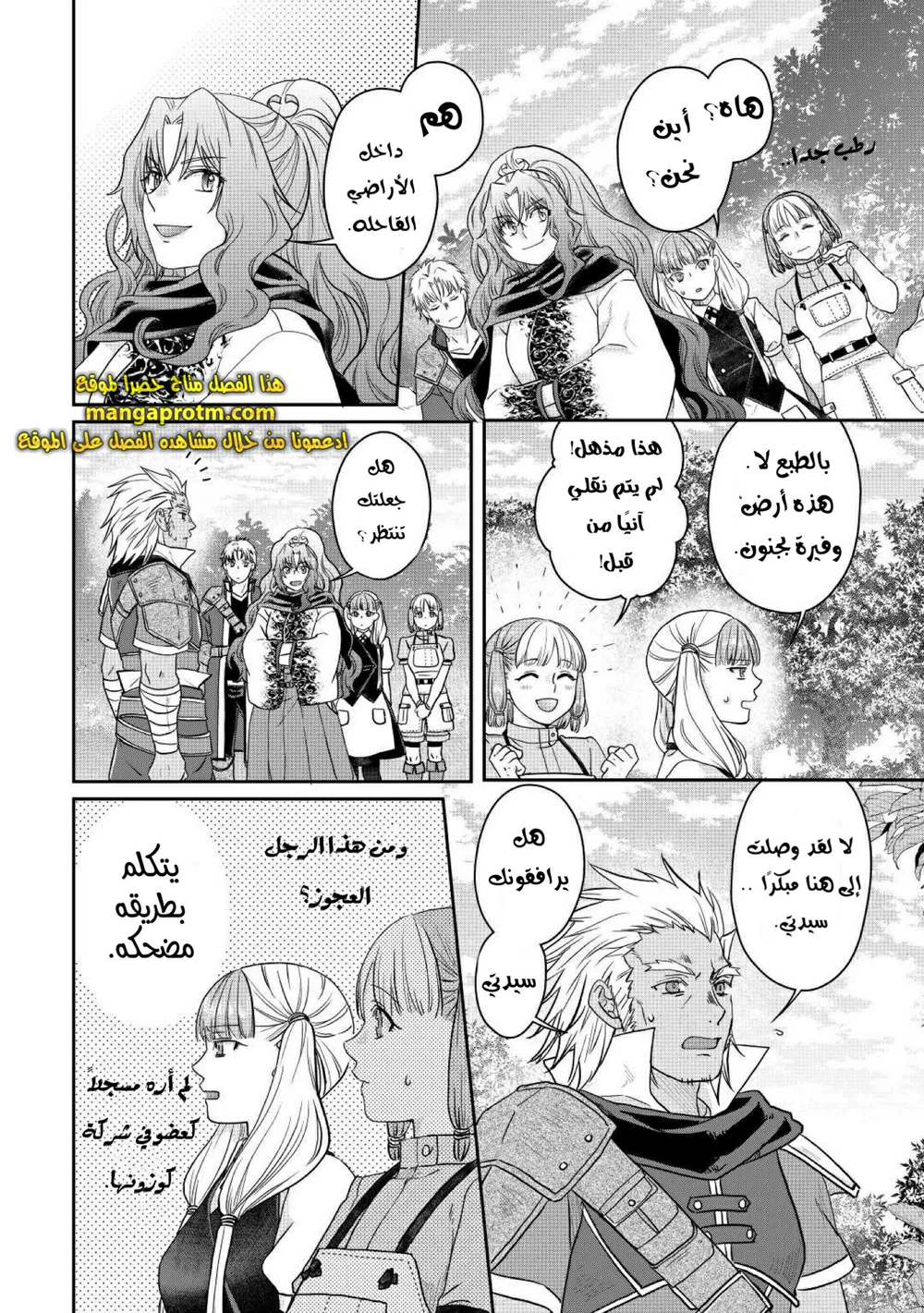 Chapter Image 26