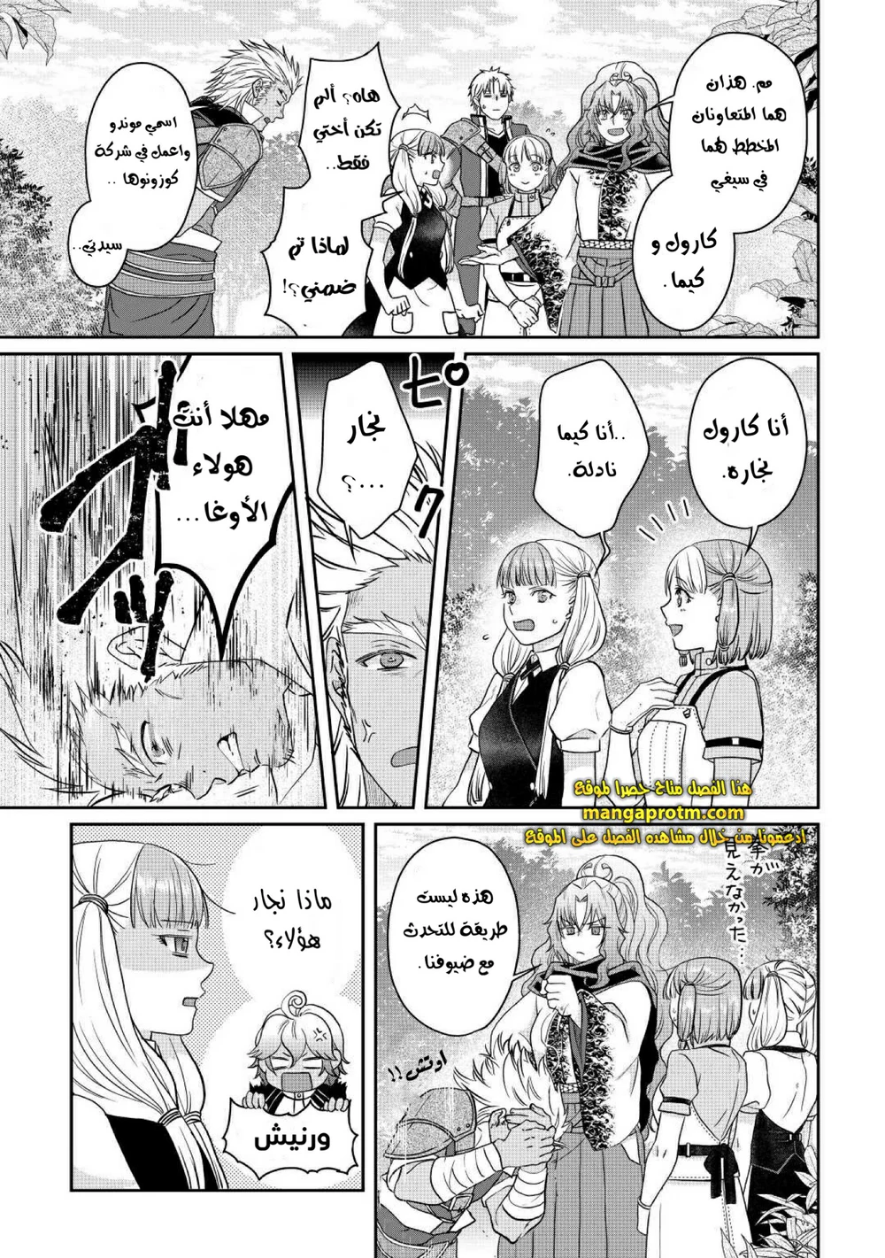 Chapter Image 27