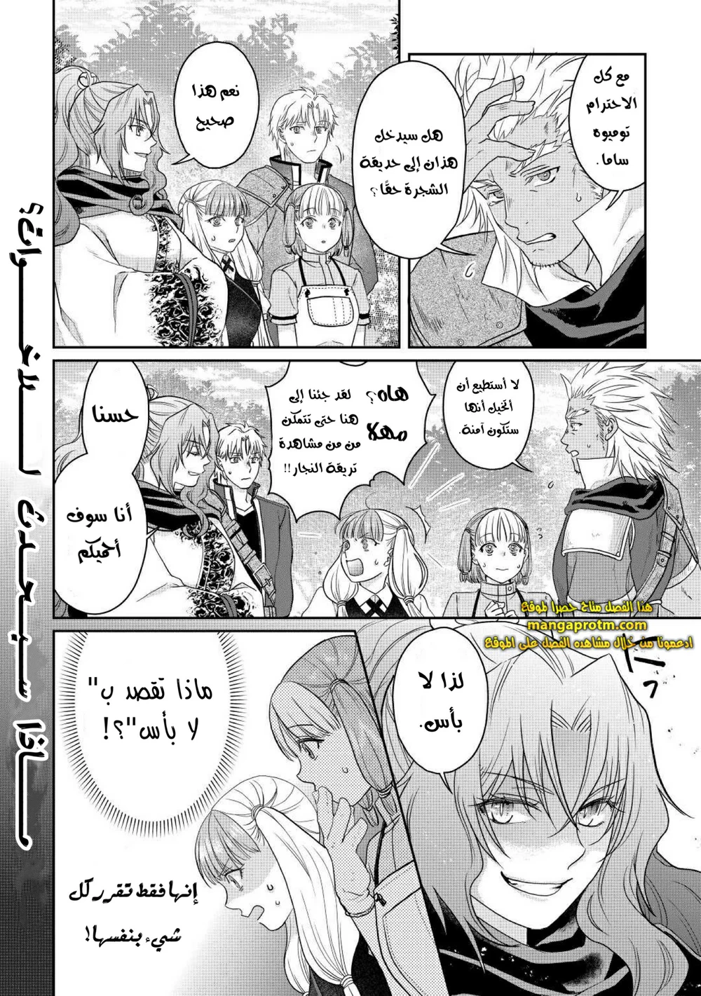 Chapter Image 28