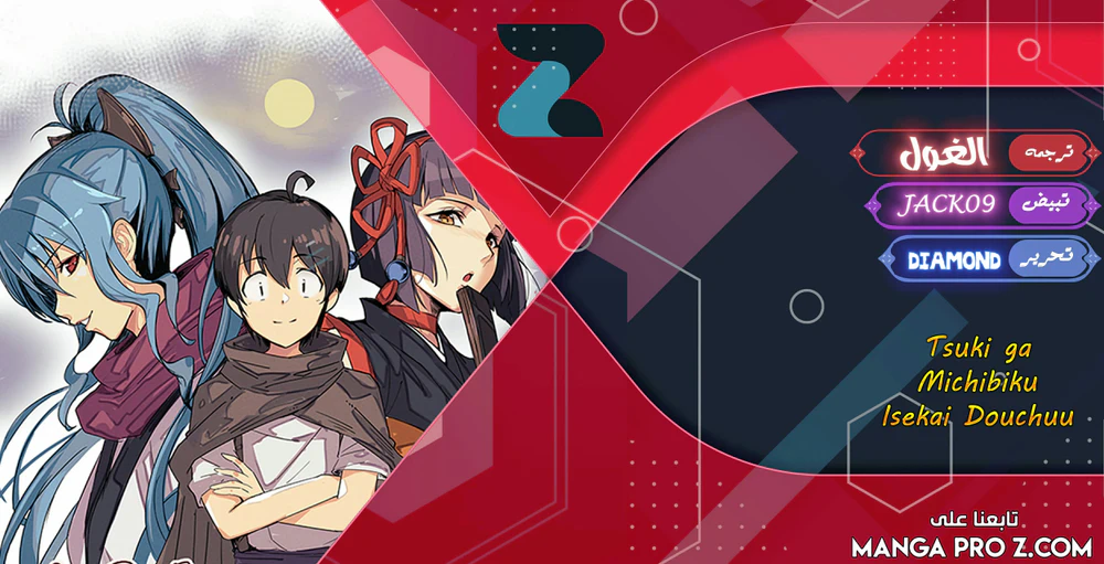 Chapter Image 2