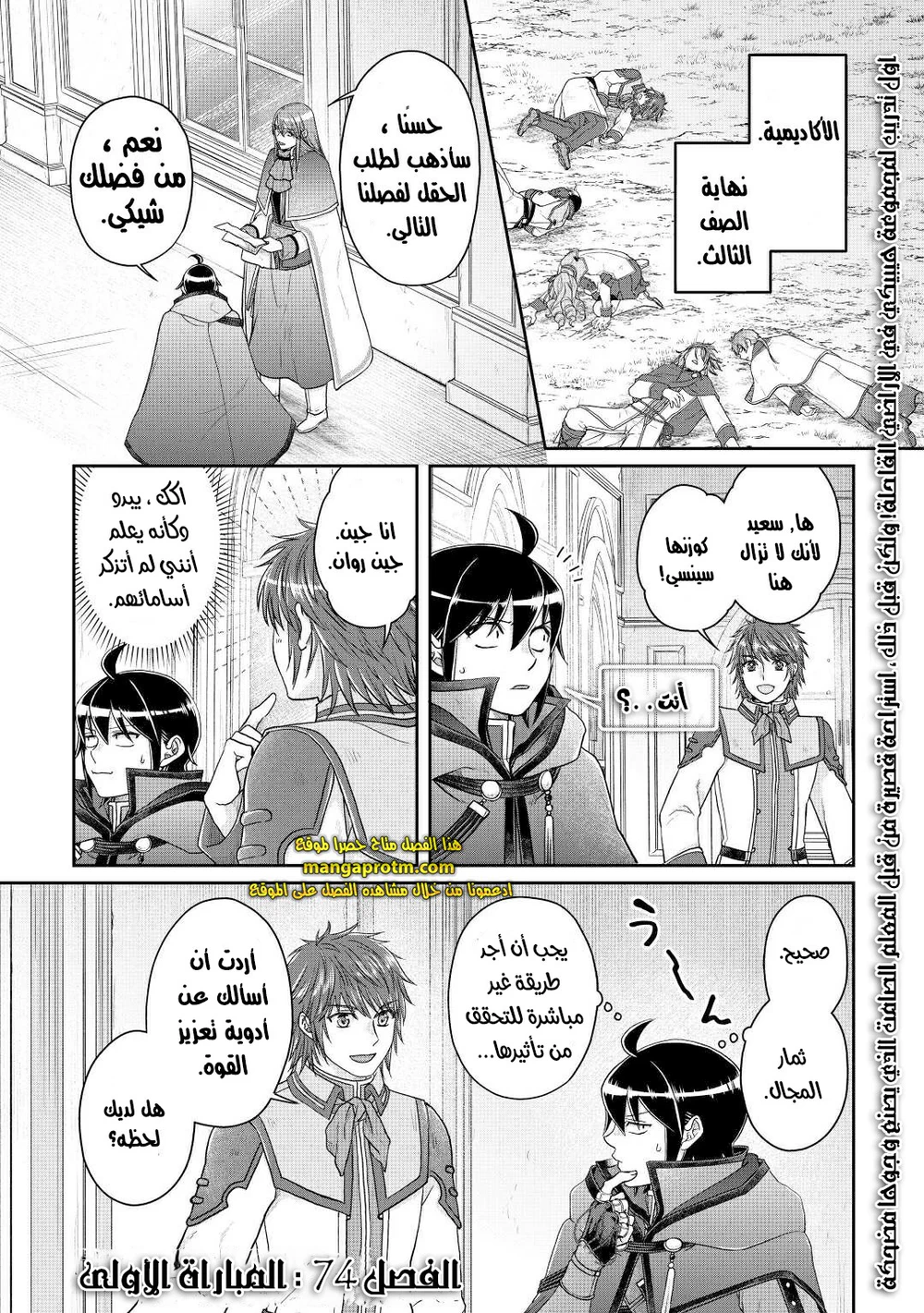 Chapter Image 3