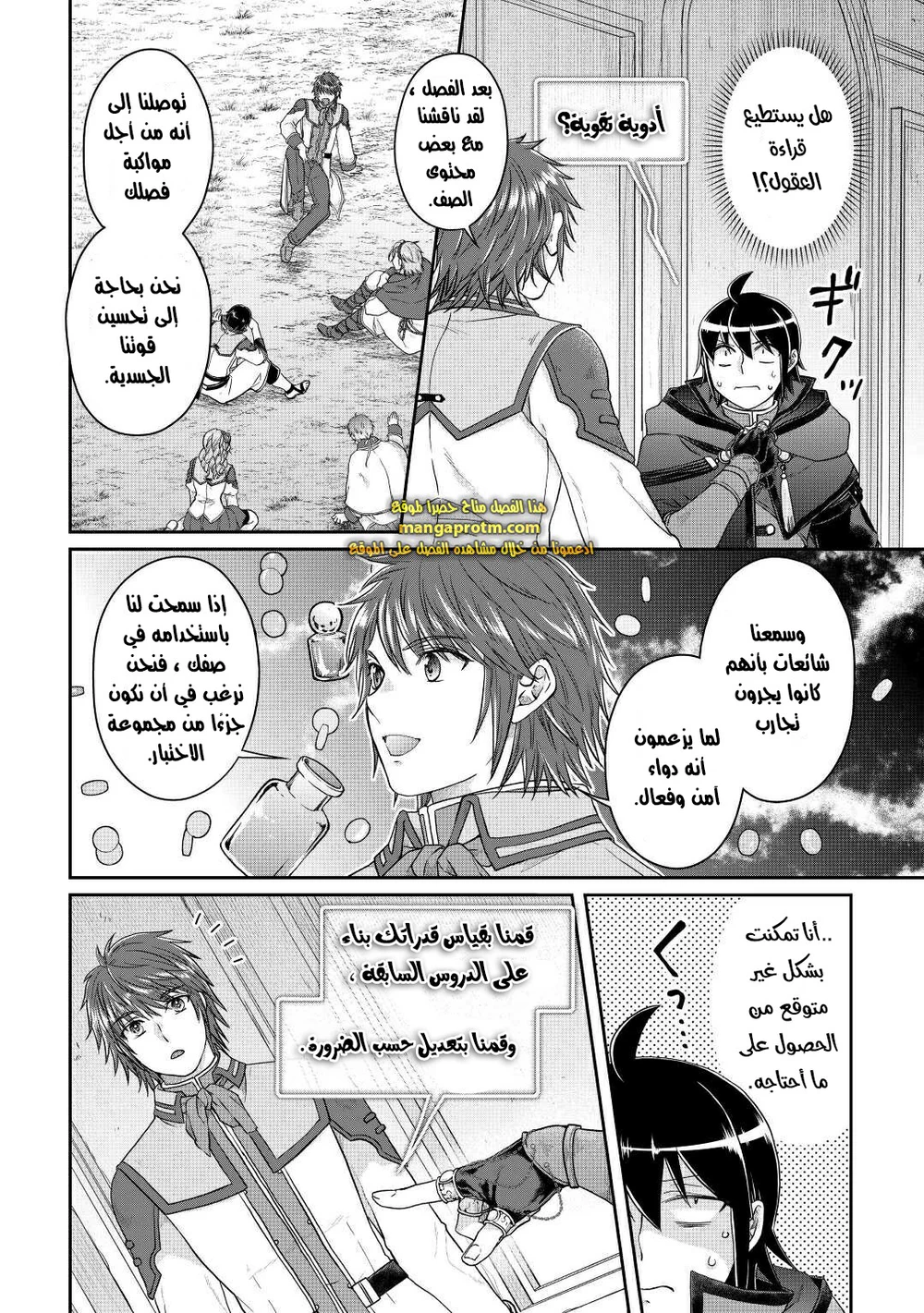 Chapter Image 4