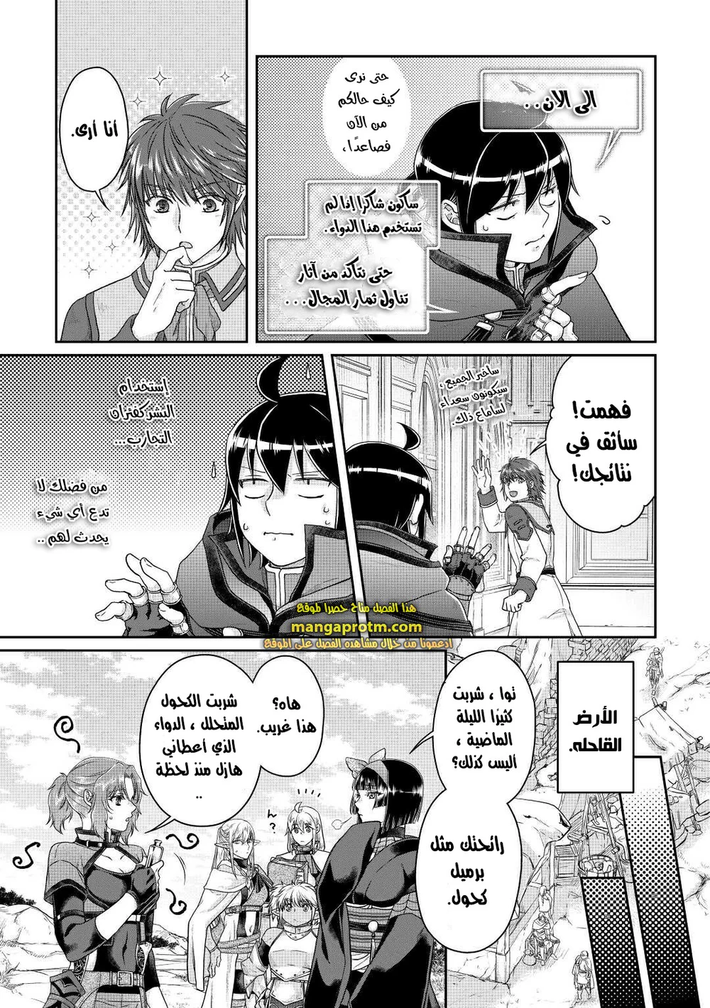 Chapter Image 5