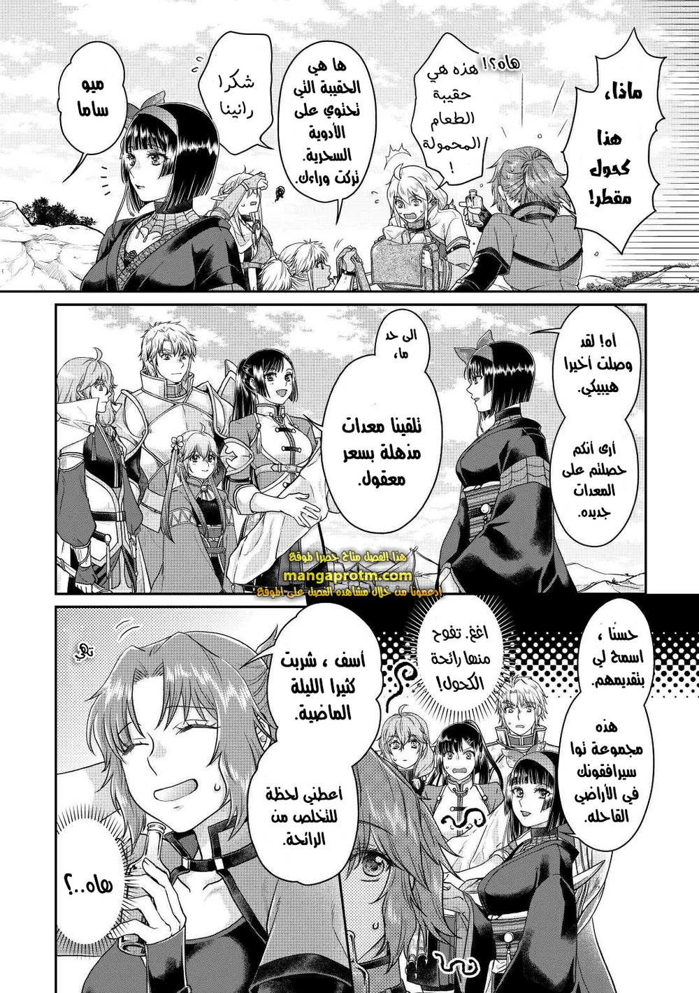 Chapter Image 6