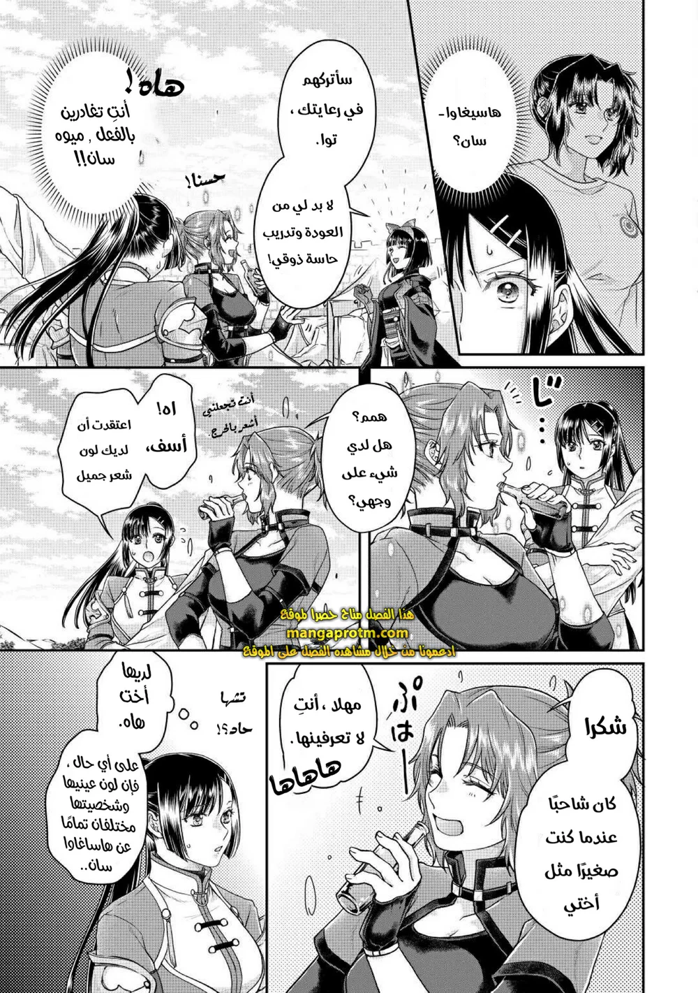 Chapter Image 7