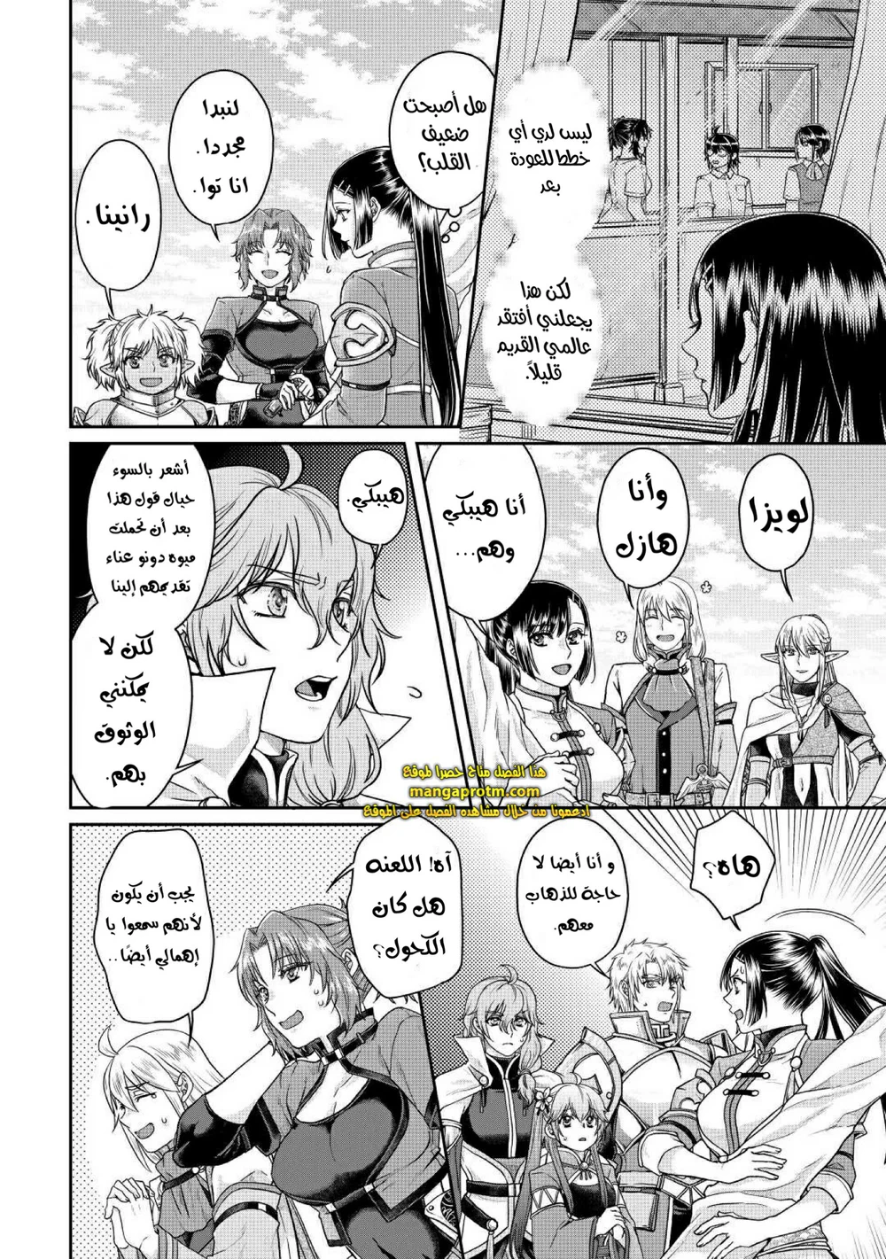 Chapter Image 8