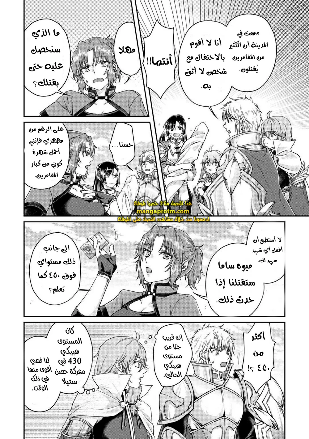 Chapter Image 9