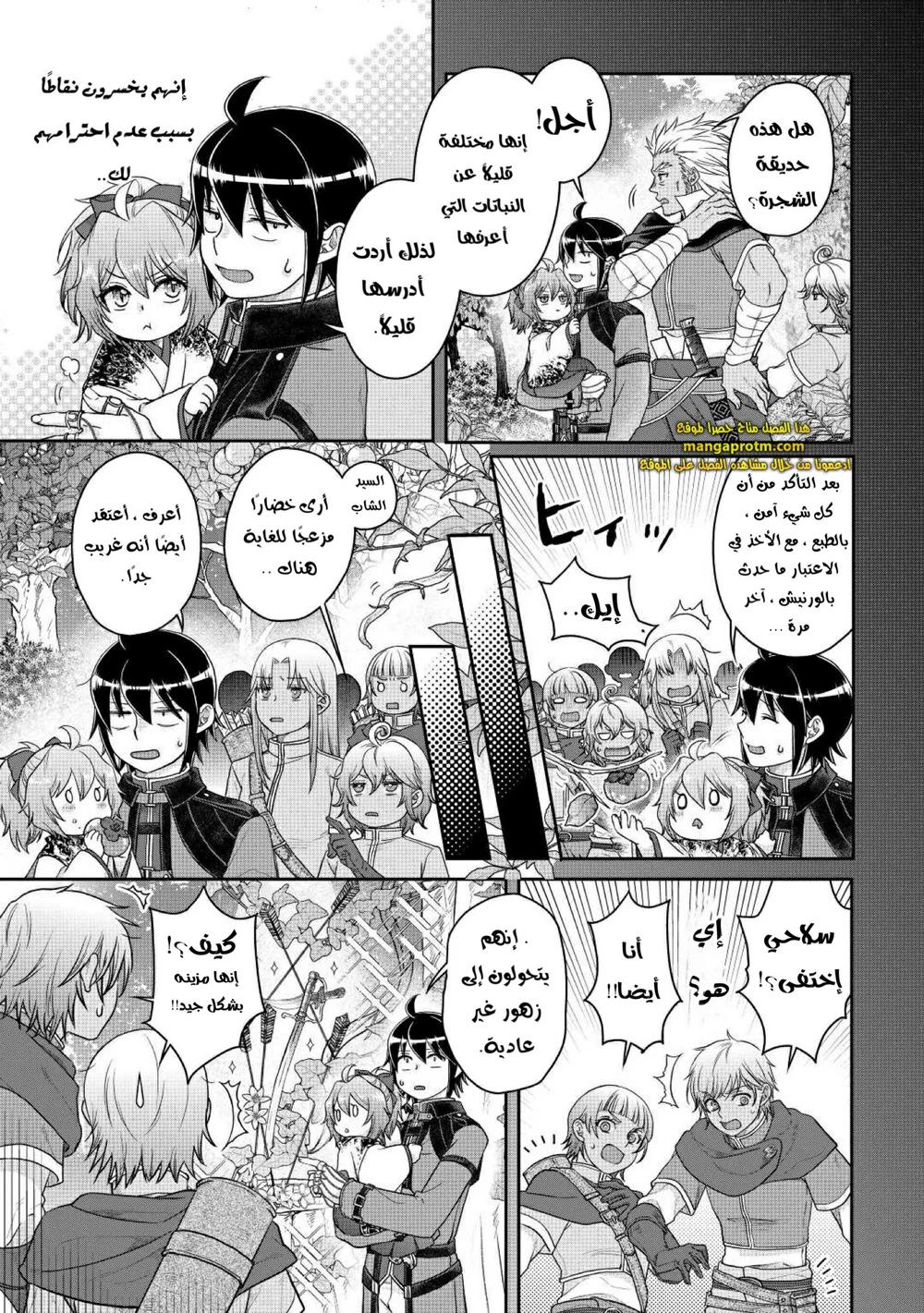 Chapter Image 10