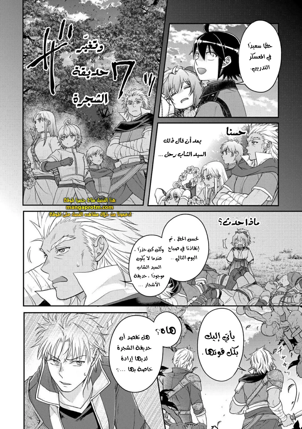 Chapter Image 13