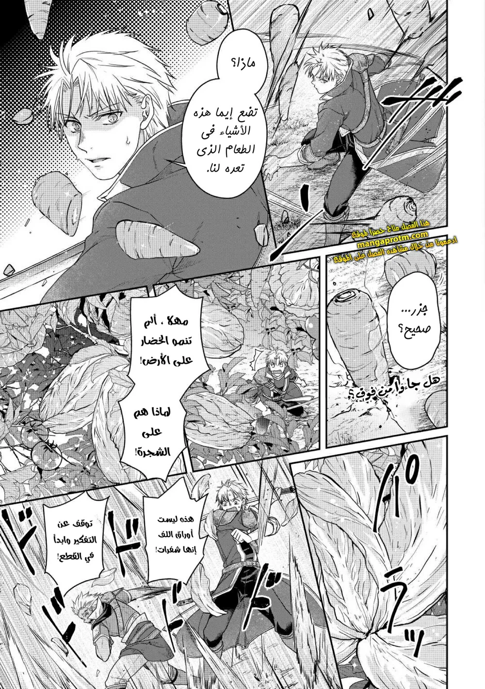 Chapter Image 14
