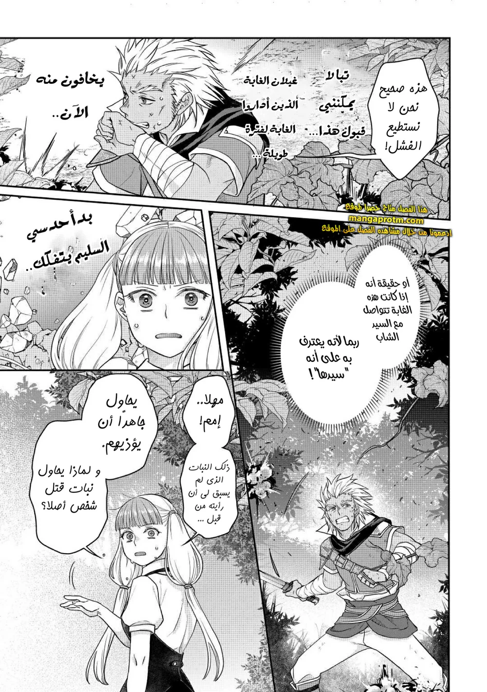 Chapter Image 16