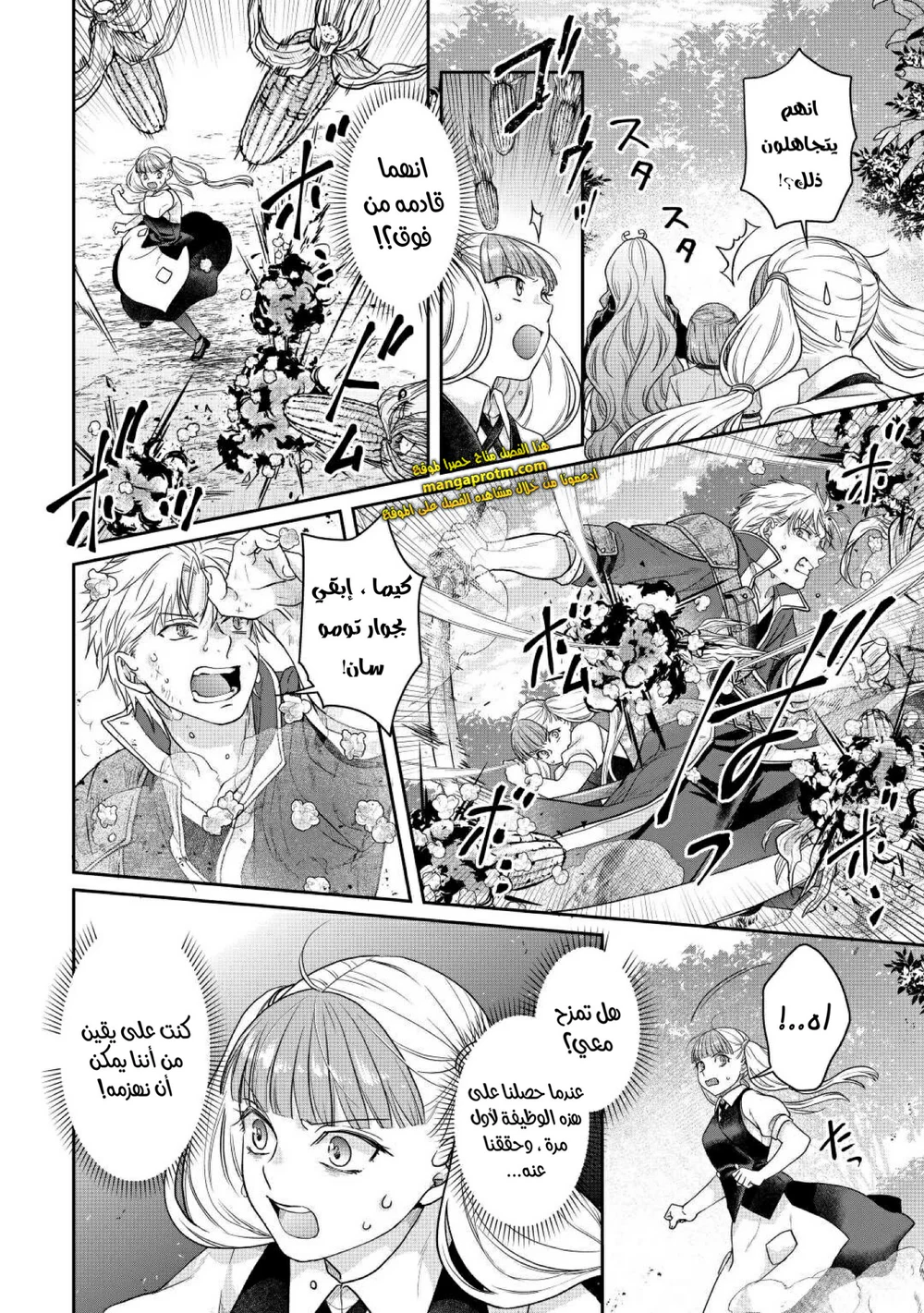 Chapter Image 17