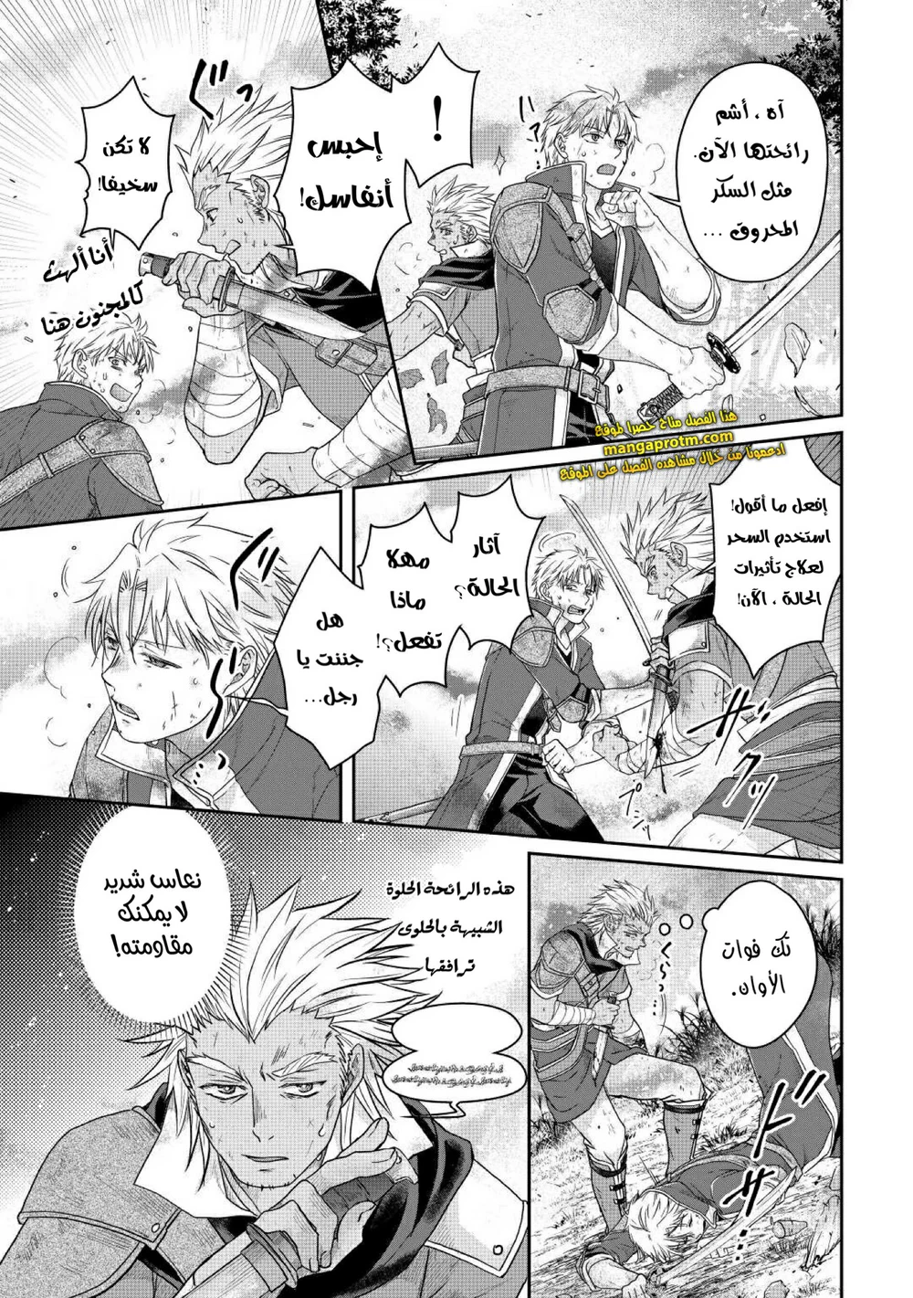 Chapter Image 20