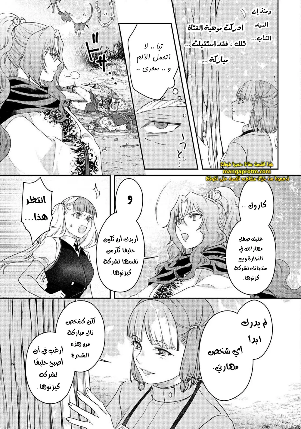 Chapter Image 24