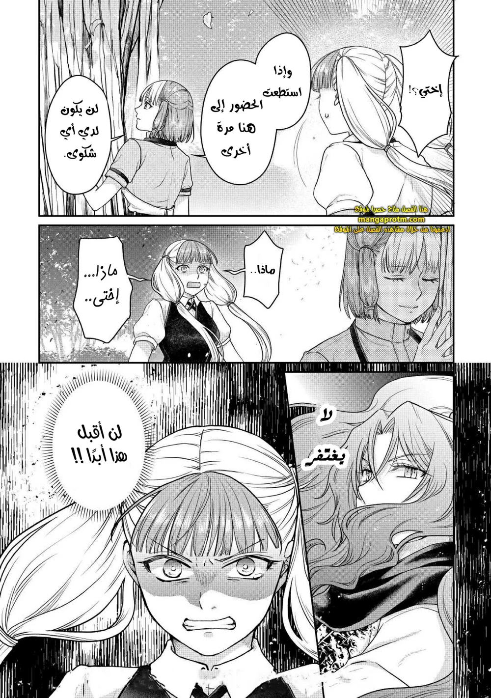 Chapter Image 25