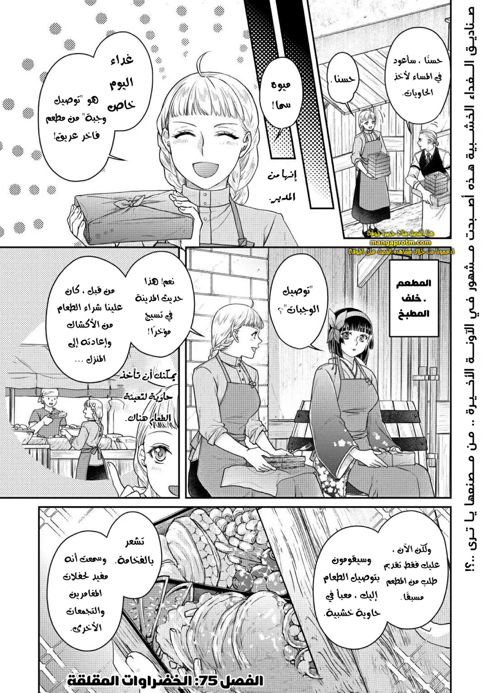 Chapter Image 2