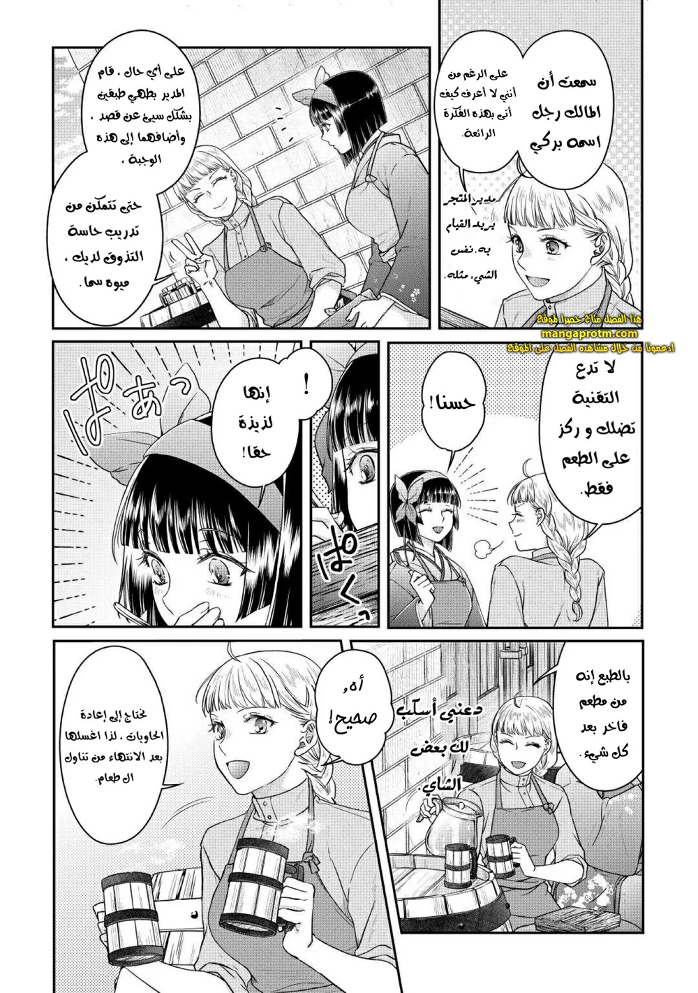 Chapter Image 3
