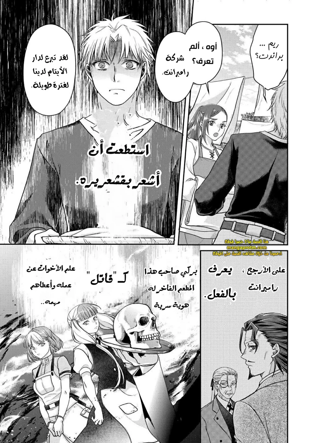 Chapter Image 6