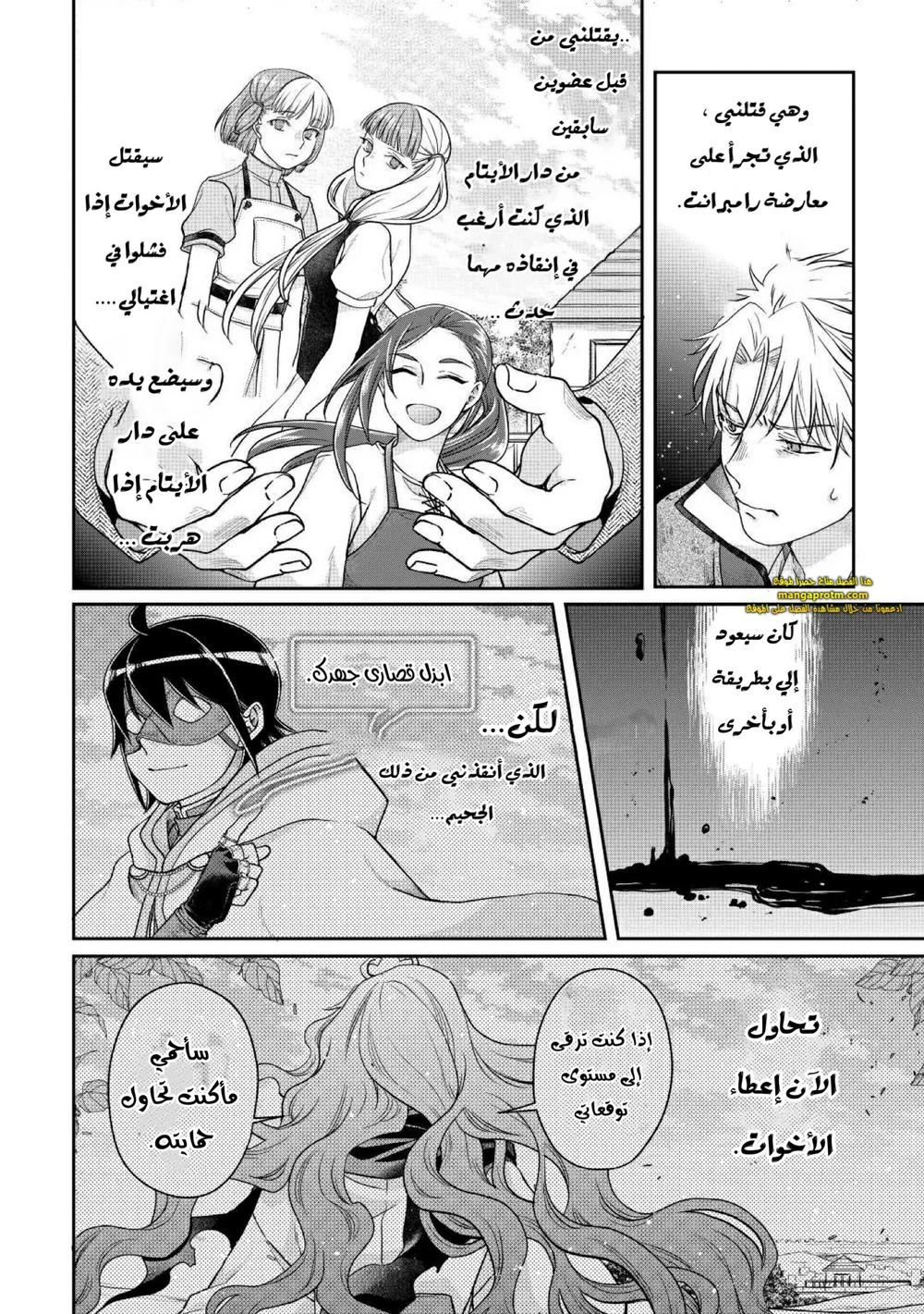 Chapter Image 7