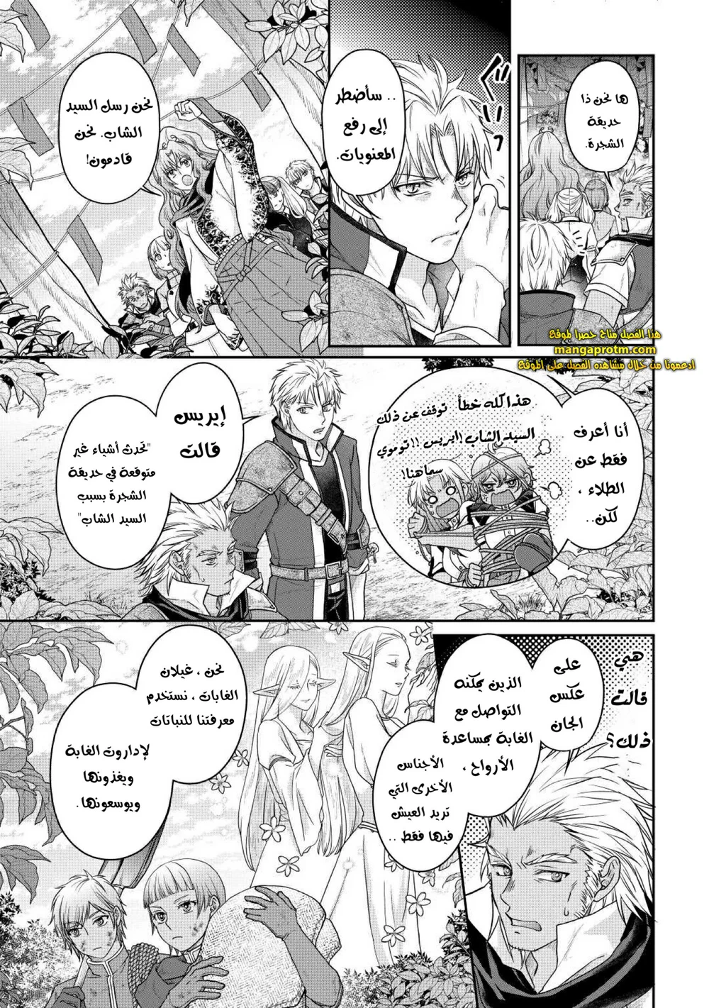 Chapter Image 8