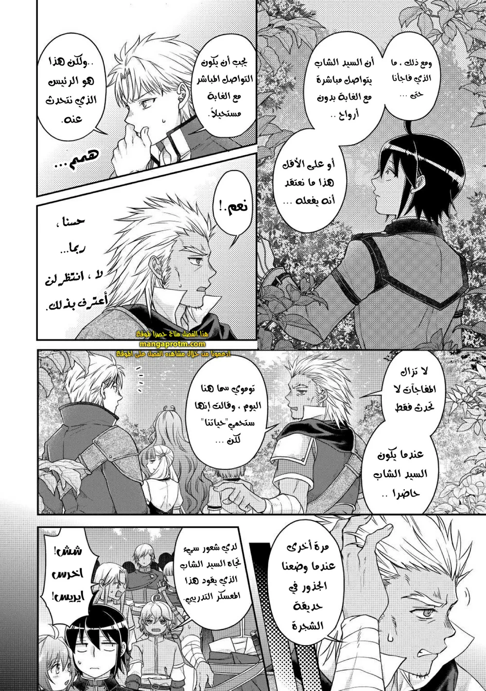 Chapter Image 9