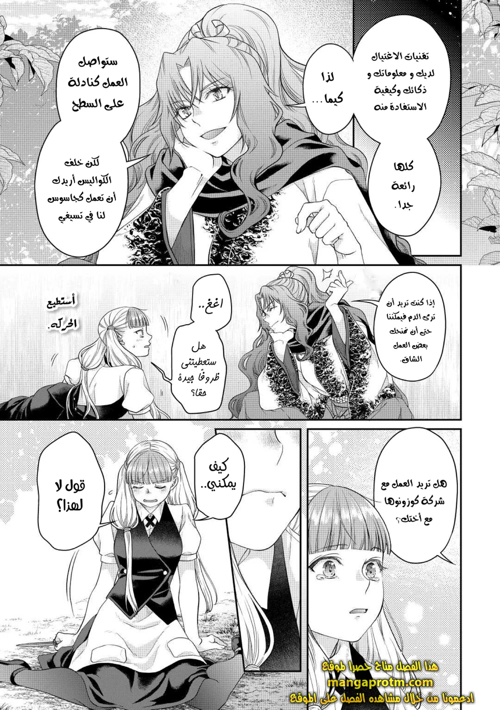 Chapter Image 10