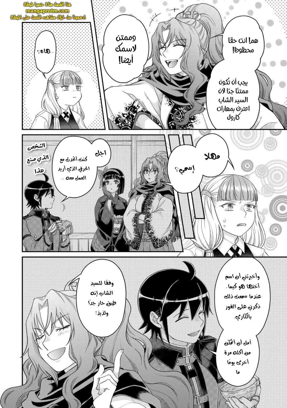 Chapter Image 11